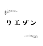 音大生に便利な音大生用語スタンプ（個別スタンプ：16）