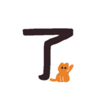 漢字一文字と猫スタンプ（個別スタンプ：2）