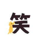 漢字一文字と猫スタンプ（個別スタンプ：5）