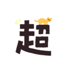 漢字一文字と猫スタンプ（個別スタンプ：29）