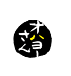 筆文字缶バッジ (モノPOP)（個別スタンプ：6）