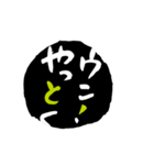 筆文字缶バッジ (モノPOP)（個別スタンプ：26）