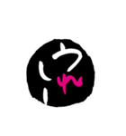 筆文字缶バッジ (モノPOP)（個別スタンプ：30）