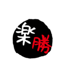 筆文字缶バッジ (モノPOP)（個別スタンプ：32）