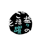 筆文字缶バッジ (モノPOP)（個別スタンプ：37）
