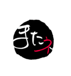 筆文字缶バッジ (モノPOP)（個別スタンプ：38）