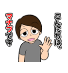 学びすぎだよ！マナブくんスタンプ（個別スタンプ：1）