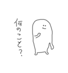 シンプルな白い子(文字あり)（個別スタンプ：4）