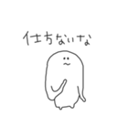 シンプルな白い子(文字あり)（個別スタンプ：5）