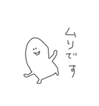 シンプルな白い子(文字あり)（個別スタンプ：14）