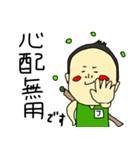 館長スタンプ2（個別スタンプ：17）