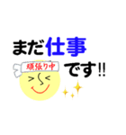 仕事＆個人、多彩な表現で伝える。No.5（個別スタンプ：3）