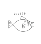 ただの魚 ver.3（個別スタンプ：6）