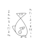 ただの魚 ver.3（個別スタンプ：15）