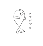 ただの魚 ver.3（個別スタンプ：16）