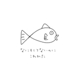 ただの魚 ver.3（個別スタンプ：18）