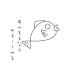 ただの魚 ver.3（個別スタンプ：20）