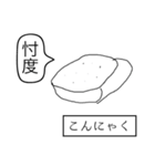 前衛的なお絵かきスタンプ①（個別スタンプ：1）