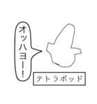 前衛的なお絵かきスタンプ①（個別スタンプ：9）