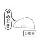 前衛的なお絵かきスタンプ①（個別スタンプ：18）