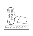 前衛的なお絵かきスタンプ①（個別スタンプ：36）