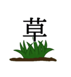 流石に草すぎる（個別スタンプ：1）