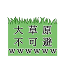 流石に草すぎる（個別スタンプ：5）