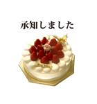 クリスマスケーキ敬語いちごショートケーキ（個別スタンプ：9）