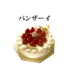 クリスマスケーキ敬語いちごショートケーキ（個別スタンプ：19）