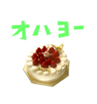 クリスマスケーキと手書き風文字 いちご（個別スタンプ：3）