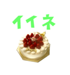 クリスマスケーキと手書き風文字 いちご（個別スタンプ：15）