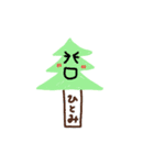 ひとみ。（個別スタンプ：3）
