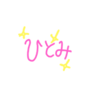 ひとみ。（個別スタンプ：7）
