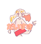 ゆる少女（個別スタンプ：11）