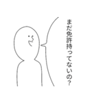 自動車学校2（個別スタンプ：15）
