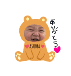あすまだよ（個別スタンプ：3）