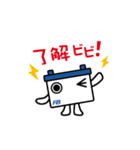 バッテリー君（個別スタンプ：2）