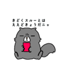 ツンデレねことカマチョねこ（個別スタンプ：1）
