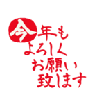 年賀！お正月！毎年使える干支スタンプ！（個別スタンプ：14）