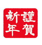 年賀！お正月！毎年使える干支スタンプ！（個別スタンプ：29）