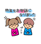 お正月でみんな大集合！【年末年始編】（個別スタンプ：12）