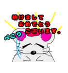 ネズミのズネミちゃん 年末年始ver（個別スタンプ：1）