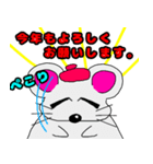 ネズミのズネミちゃん 年末年始ver（個別スタンプ：2）