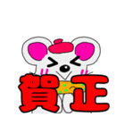 ネズミのズネミちゃん 年末年始ver（個別スタンプ：8）