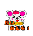 ネズミのズネミちゃん 年末年始ver（個別スタンプ：9）