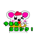 ネズミのズネミちゃん 年末年始ver（個別スタンプ：10）