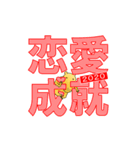 ねずみ2020% 【福鼠】（個別スタンプ：15）