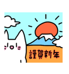 アホネコちゃん(年末年始ver.)（個別スタンプ：5）