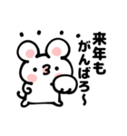 ネズミ君のお正月（個別スタンプ：21）