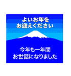 富士山年末年始スタンプその1（個別スタンプ：2）